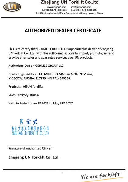 Сертификат официального дистрибьютора UN Forklift