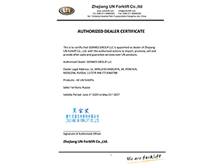 Сертификат официального дистрибьютора ZHEJIANG UN FORKLIFT CO.,LTD