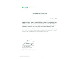 Сертификат официального дистрибьютора HD HYUNDAI XITESOLUTION CO., LTD